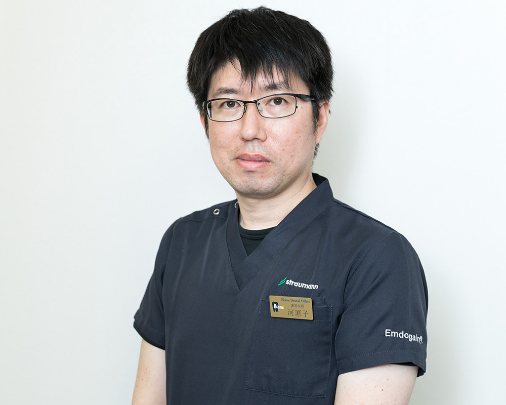 歯科医師 河原子 貴寛